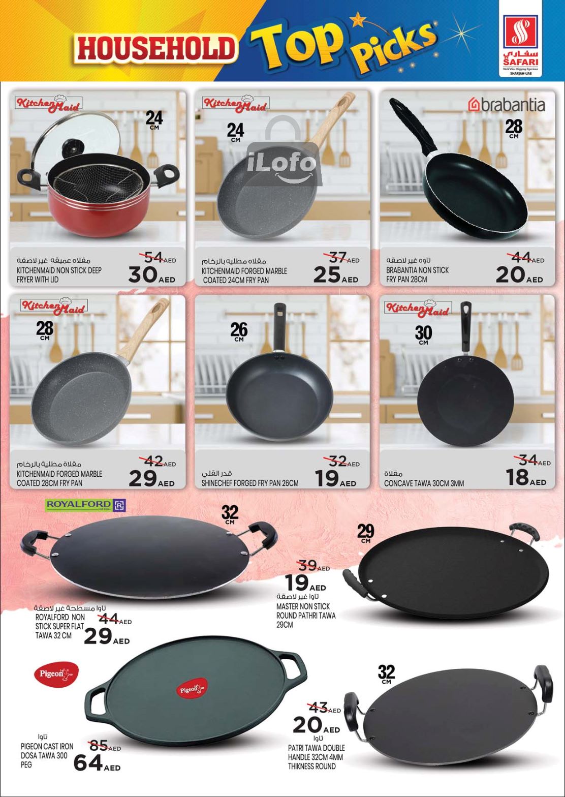 Page 9 at Household Top Picks offers at Safari Mall Muweiliya Sharjah