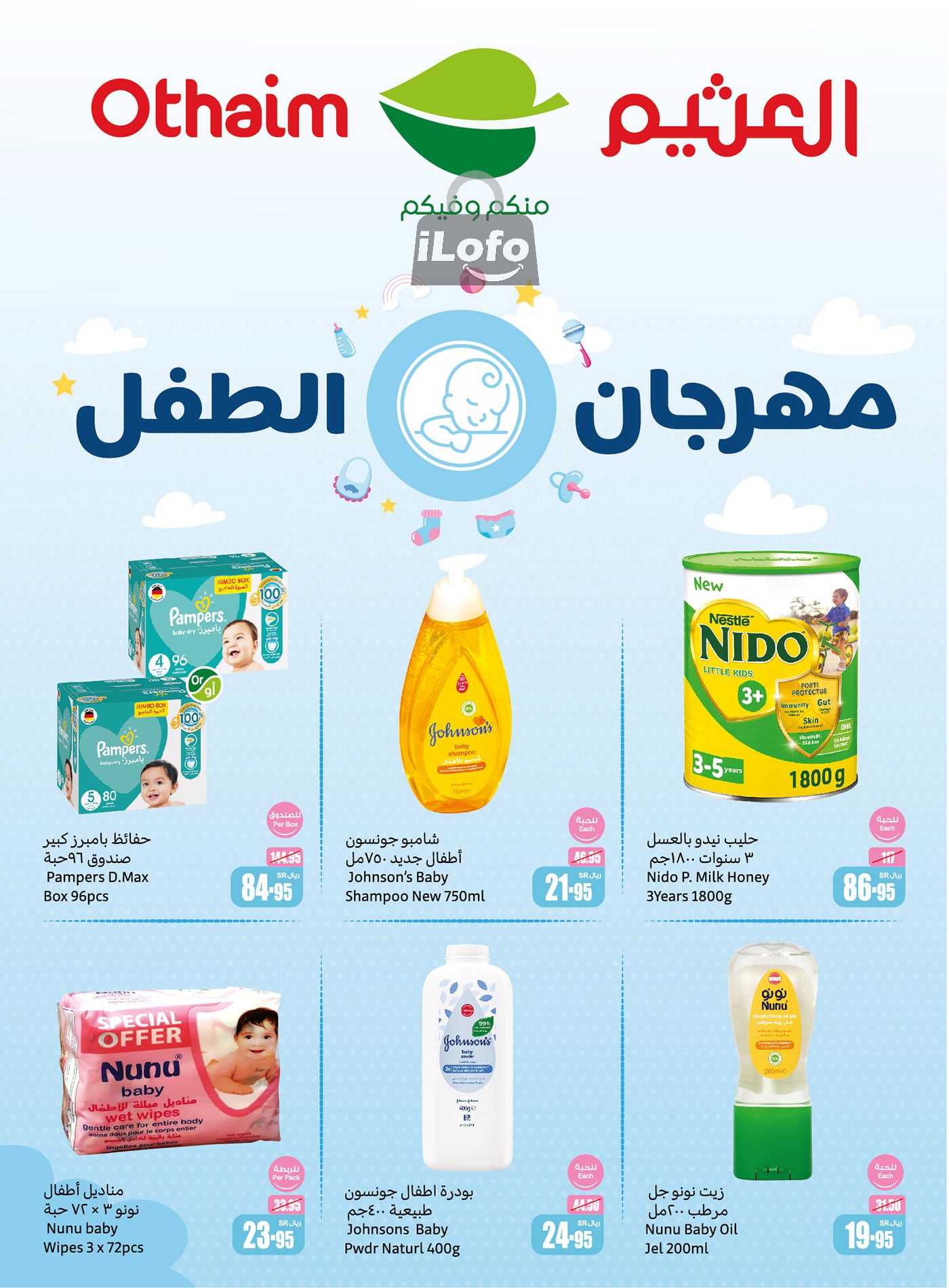 Page 1 at Baby Festival offers at Othaim Markets KSA