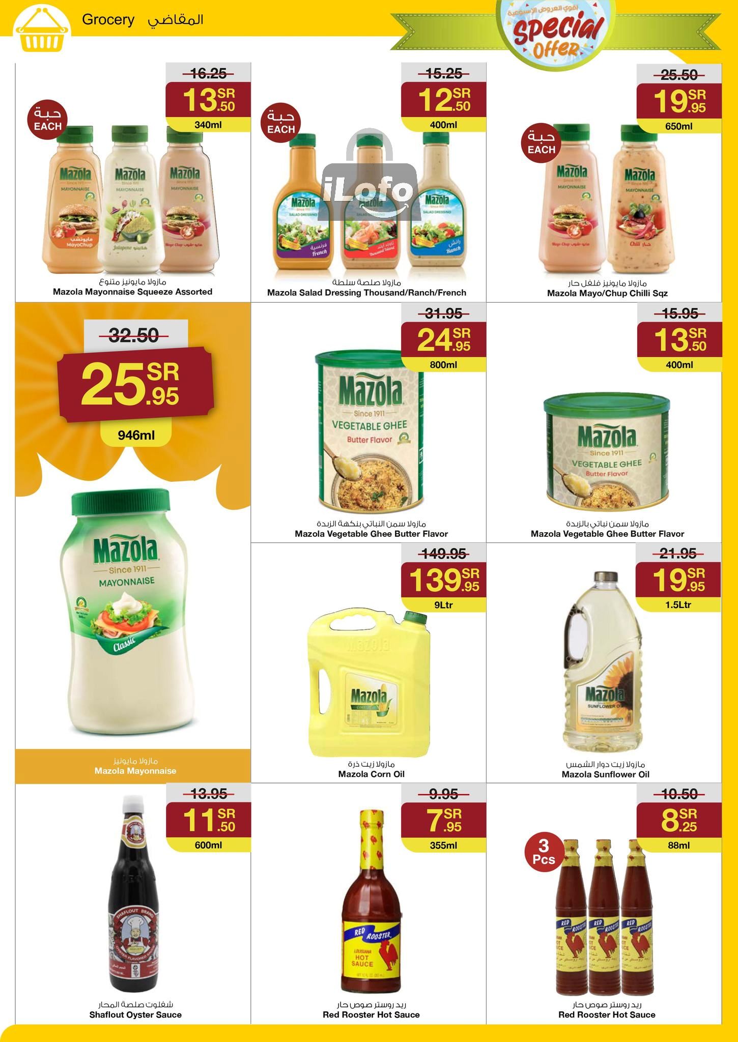 Page 11 at Special offer at Sarawat super store KSA