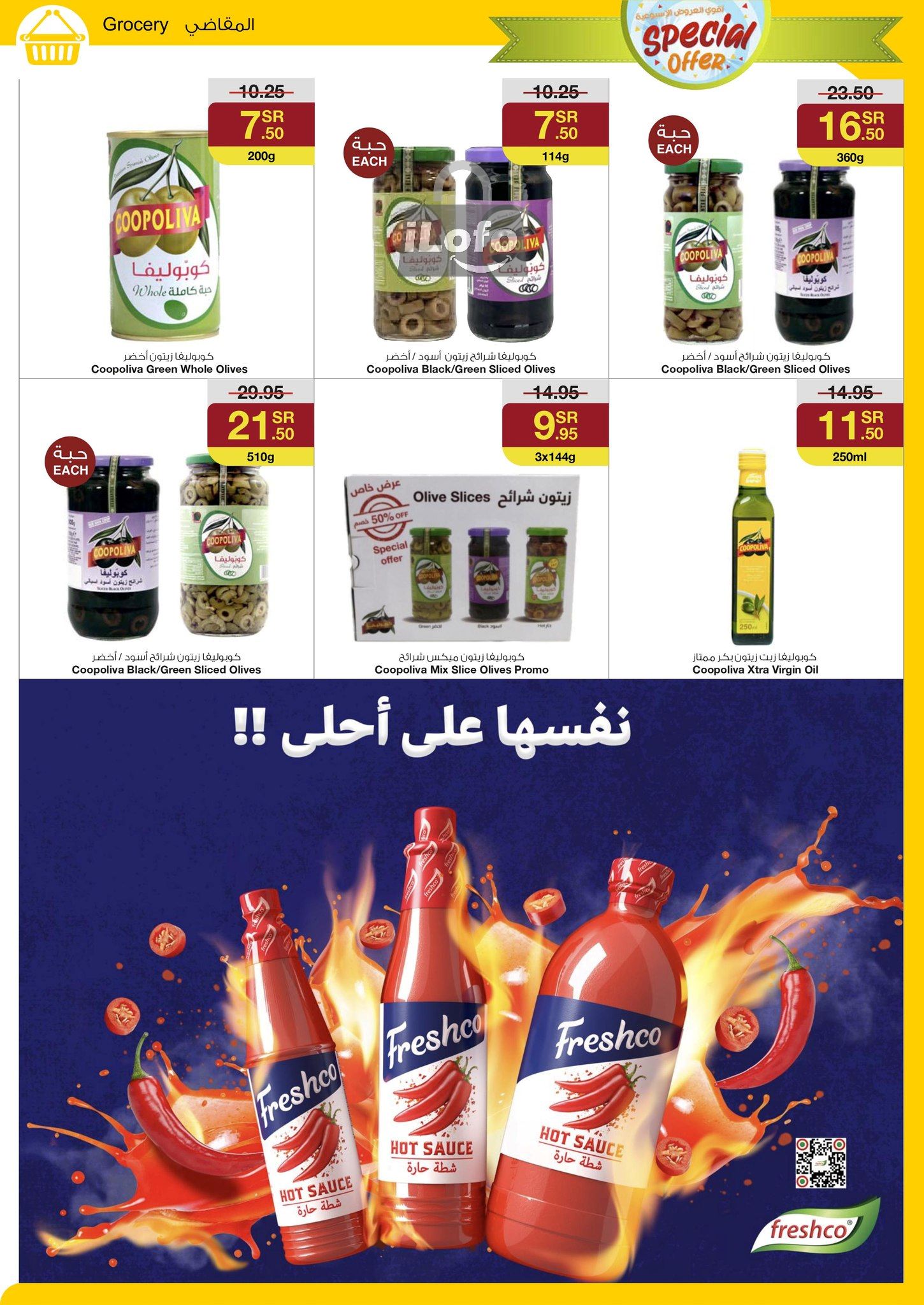 Page 12 at Special offer at Sarawat super store KSA