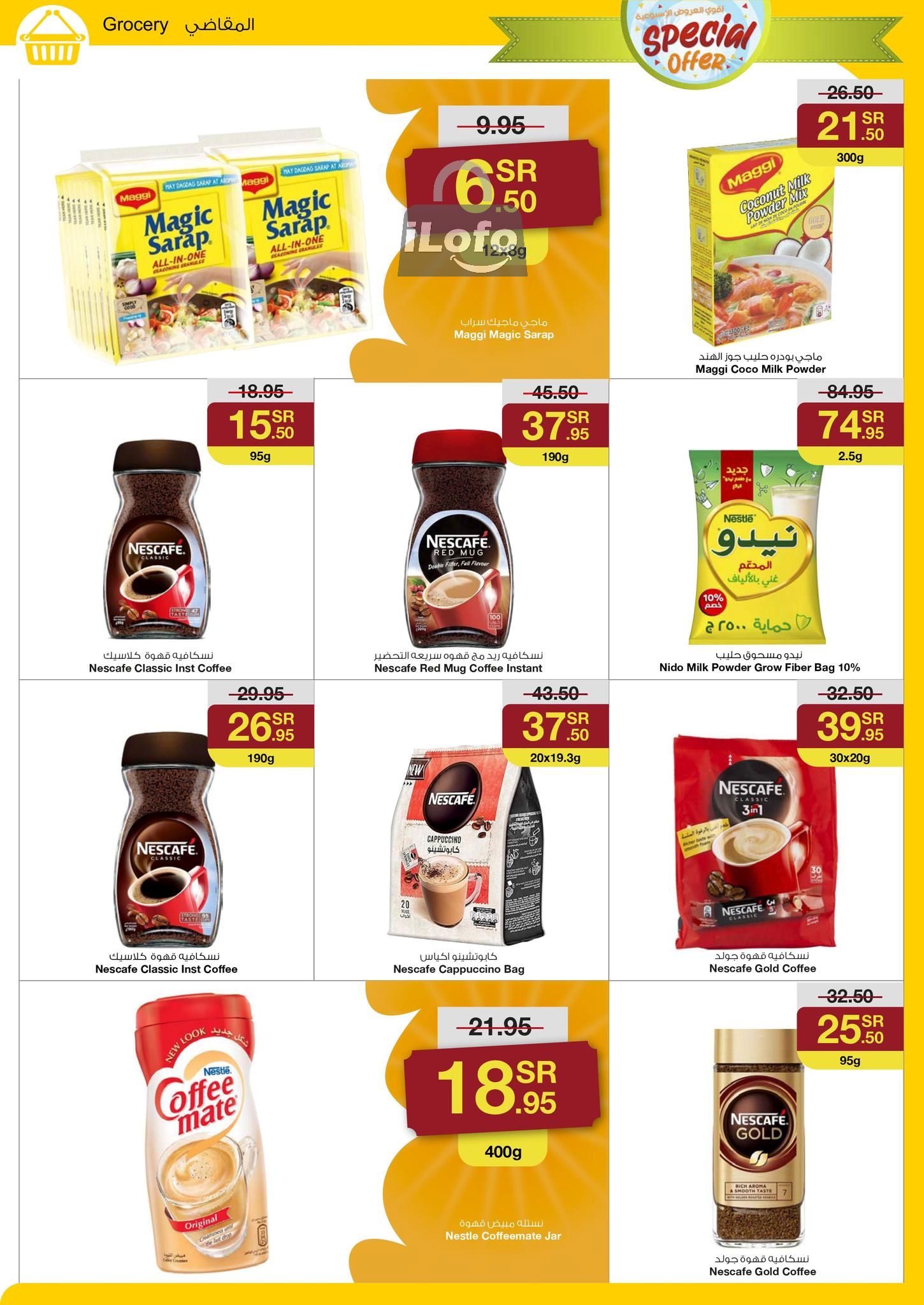 Page 14 at Special offer at Sarawat super store KSA