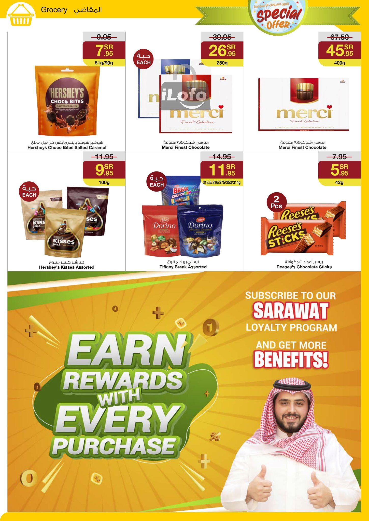 Page 16 at Special offer at Sarawat super store KSA