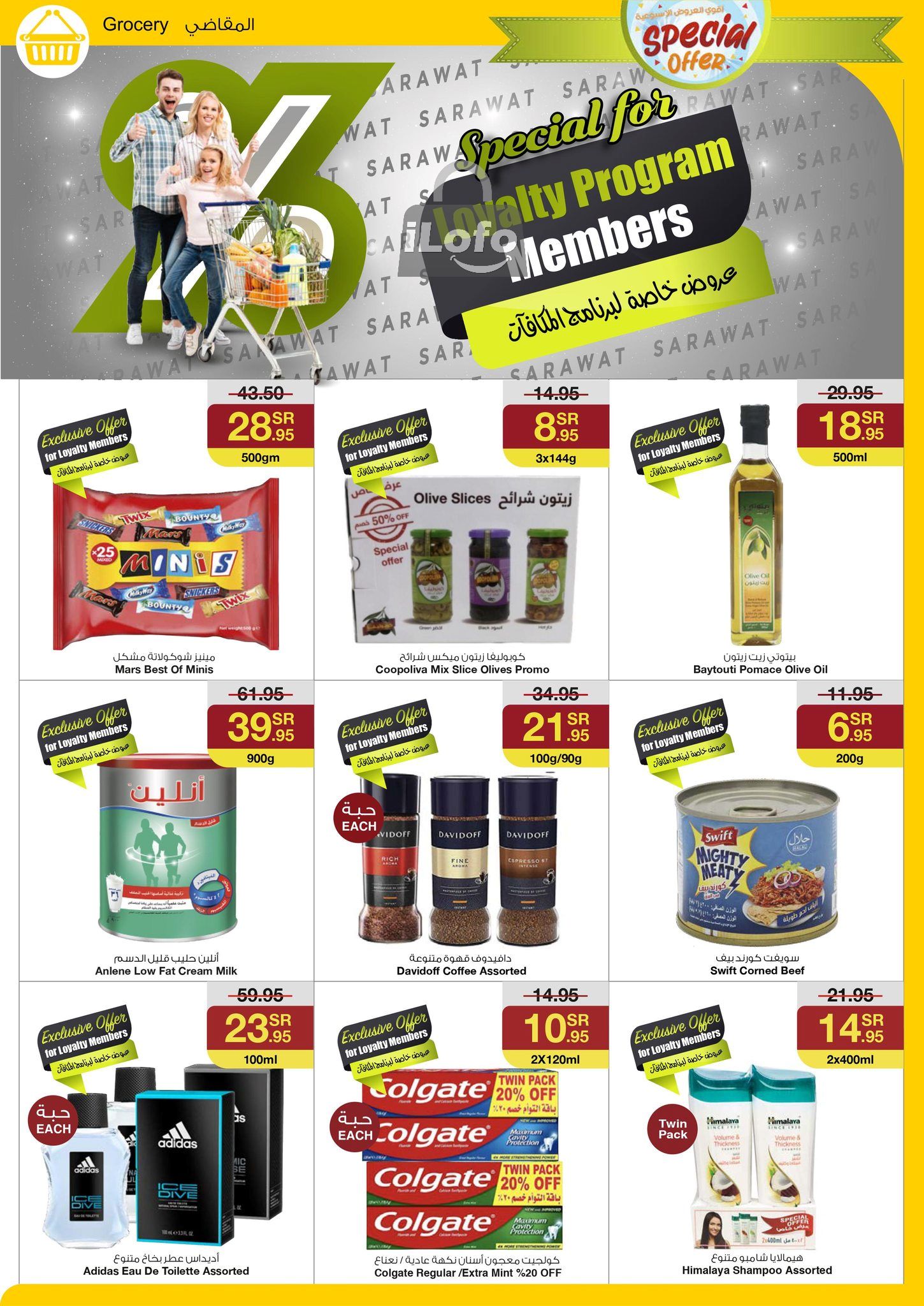 Page 22 at Special offer at Sarawat super store KSA