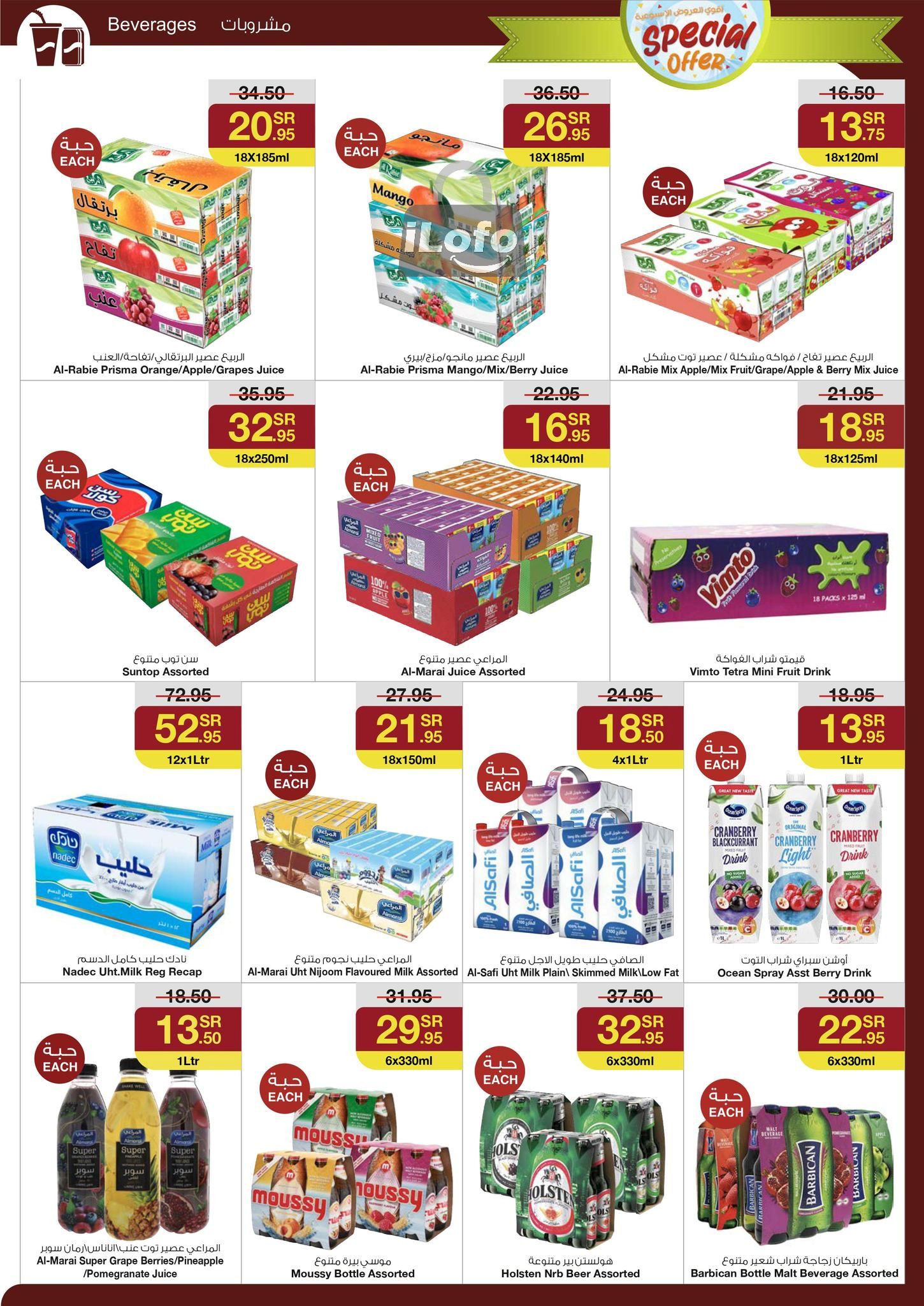 Page 24 at Special offer at Sarawat super store KSA