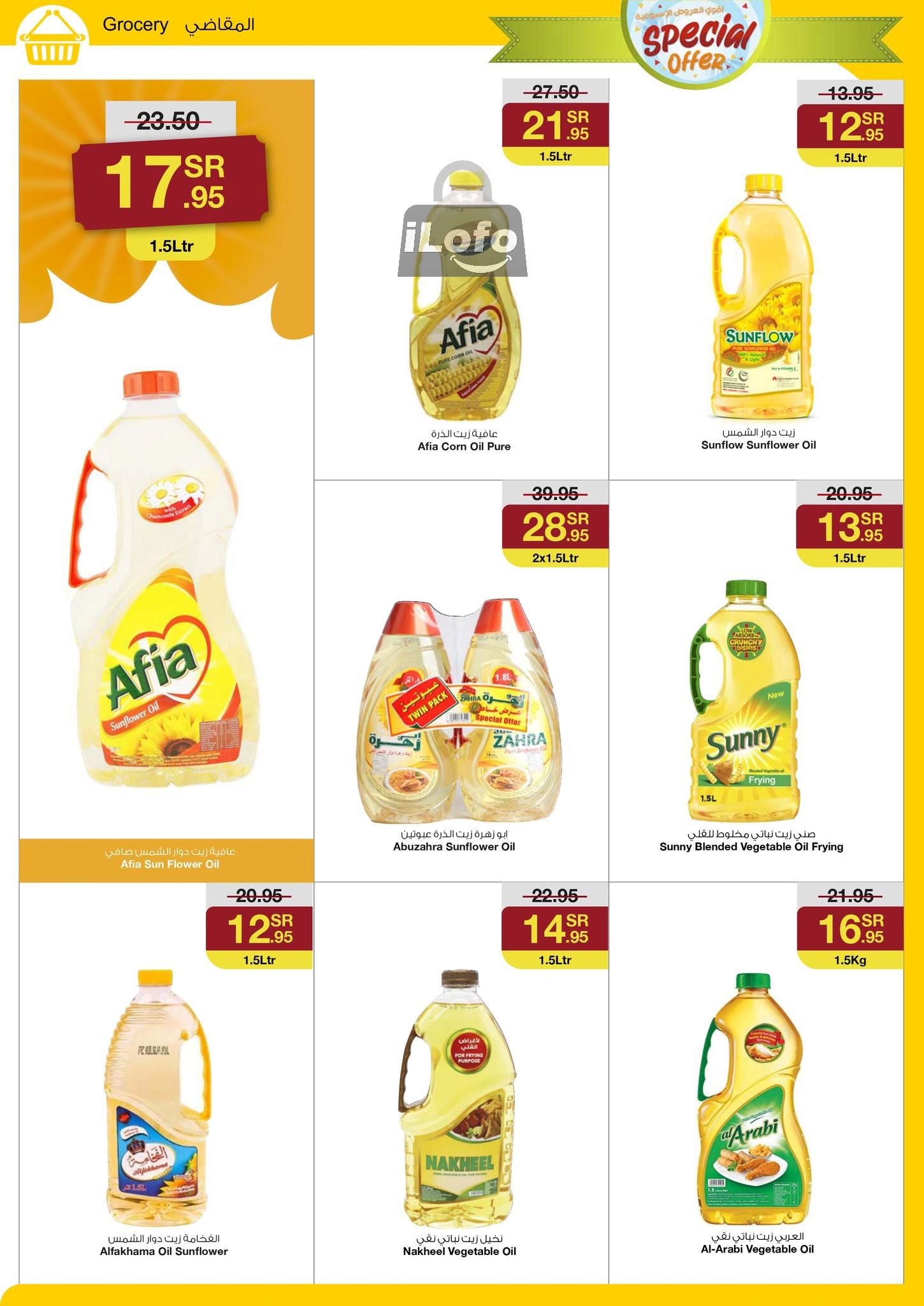 Page 3 at Special offer at Sarawat super store KSA