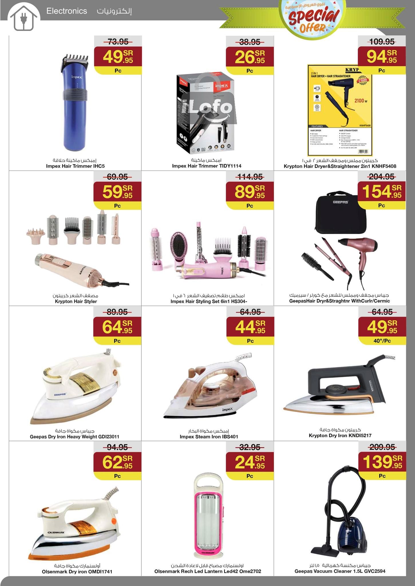 Page 35 at Special offer at Sarawat super store KSA