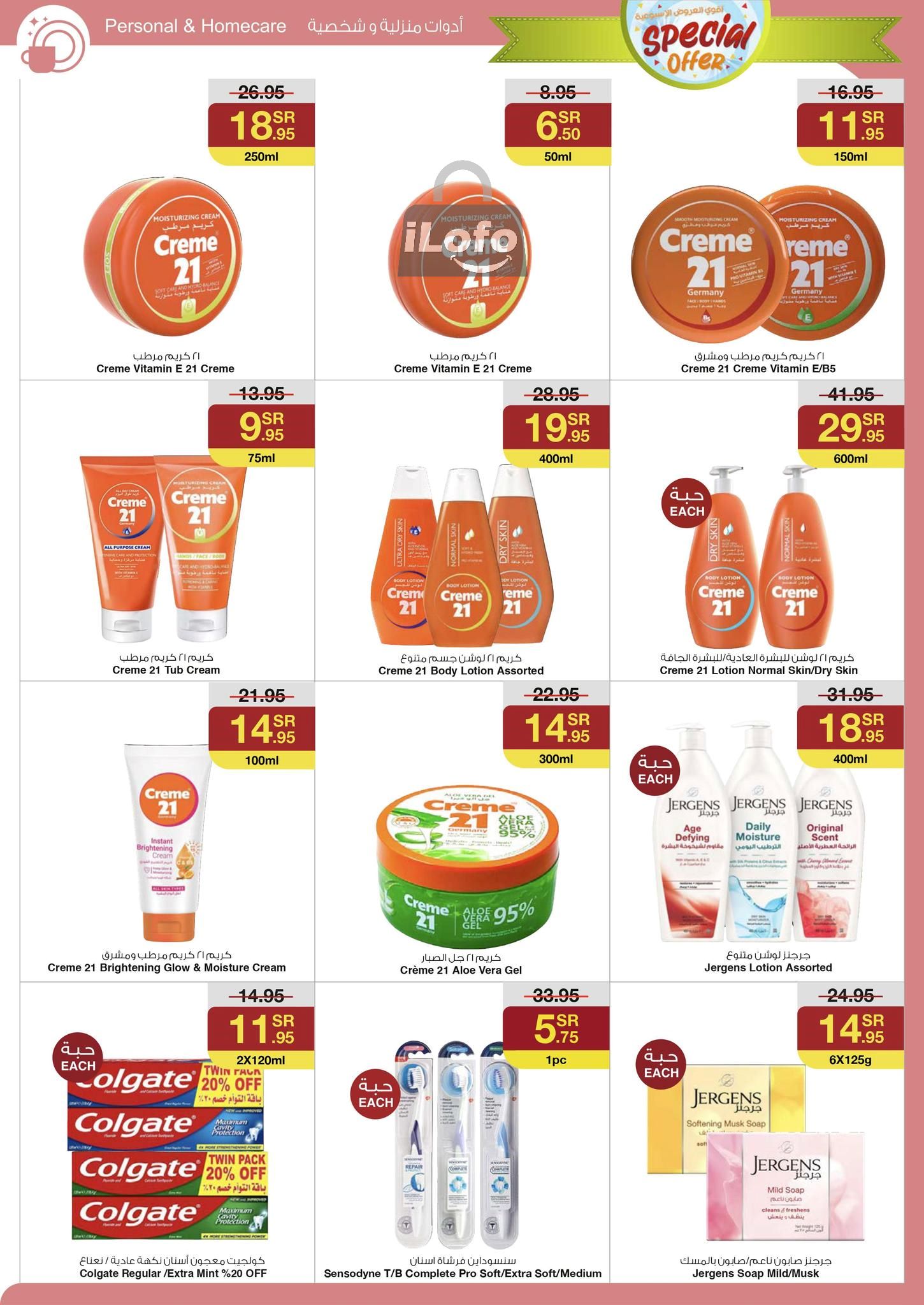 Page 37 at Special offer at Sarawat super store KSA