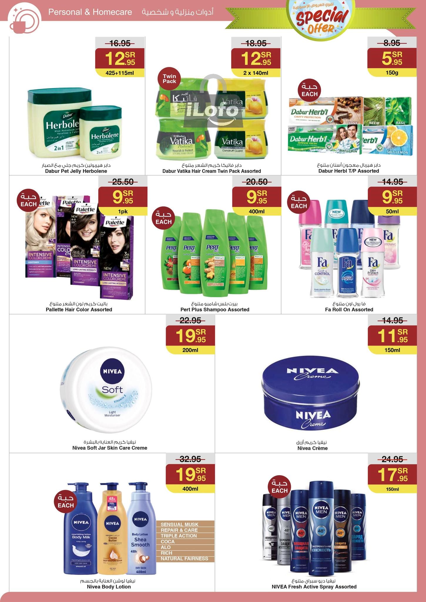 Page 38 at Special offer at Sarawat super store KSA