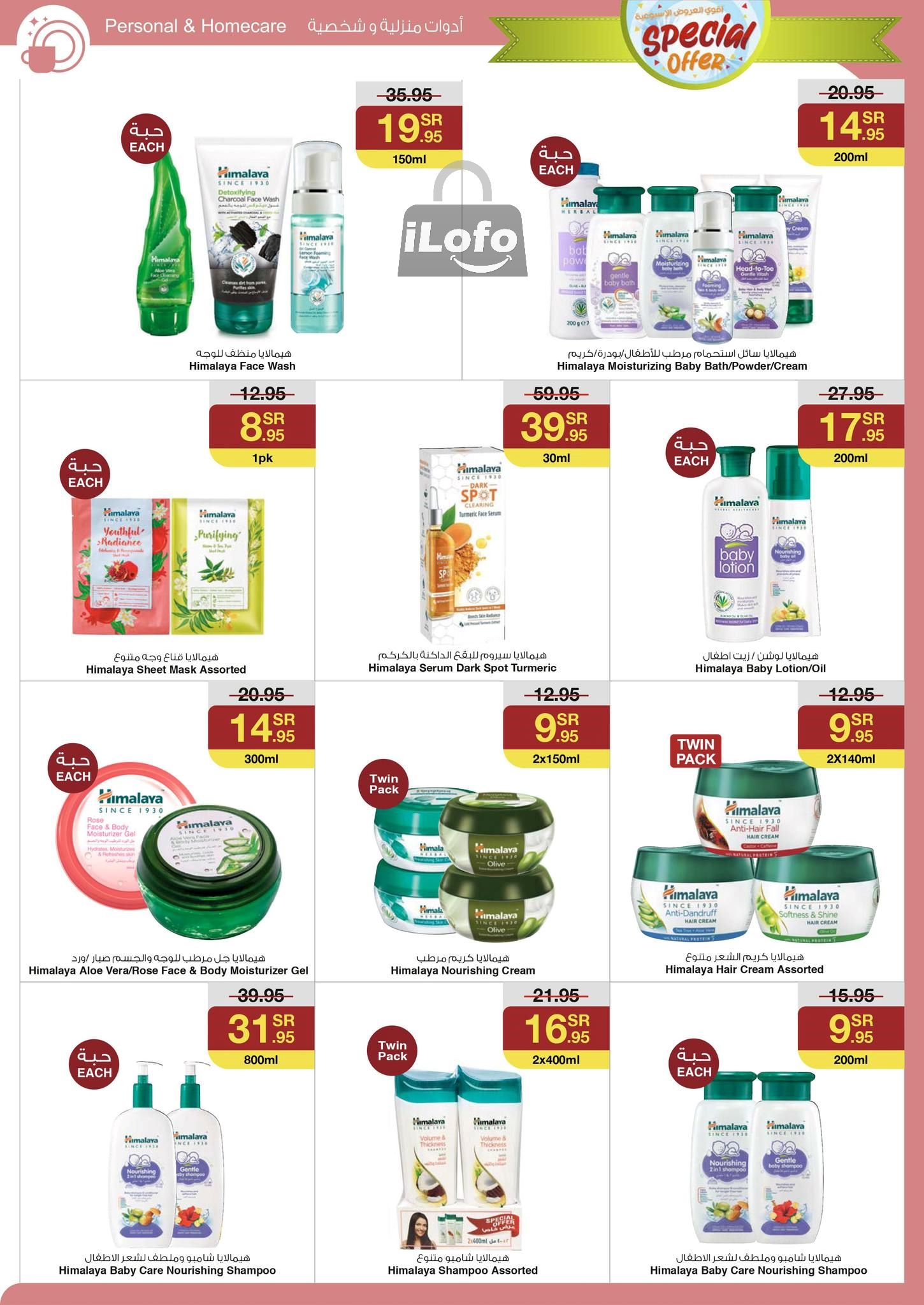 Page 39 at Special offer at Sarawat super store KSA