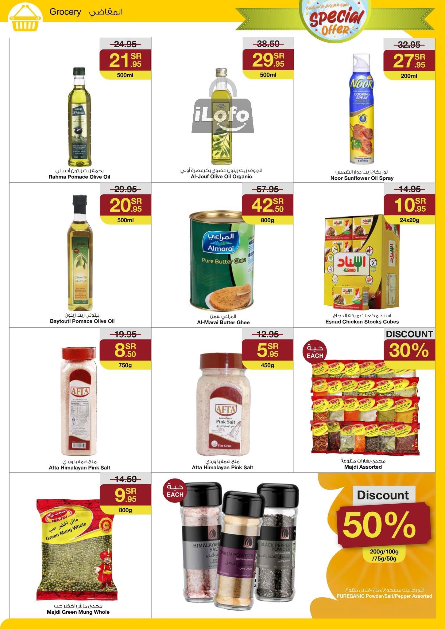 Page 4 at Special offer at Sarawat super store KSA