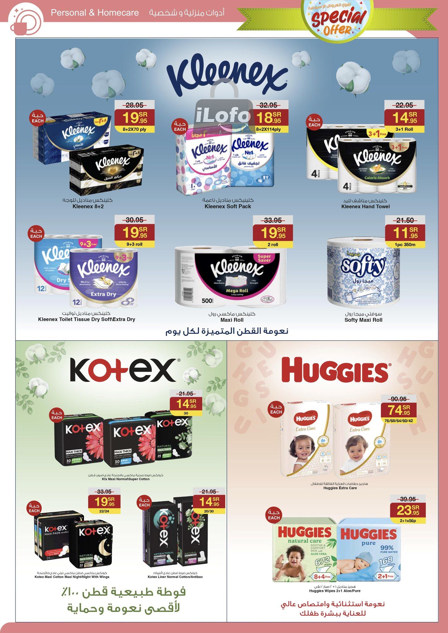 Page 41 at Special offer at Sarawat super store KSA