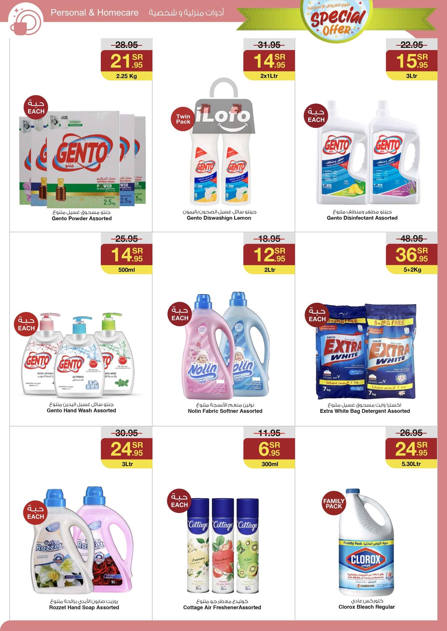 Page 42 at Special offer at Sarawat super store KSA