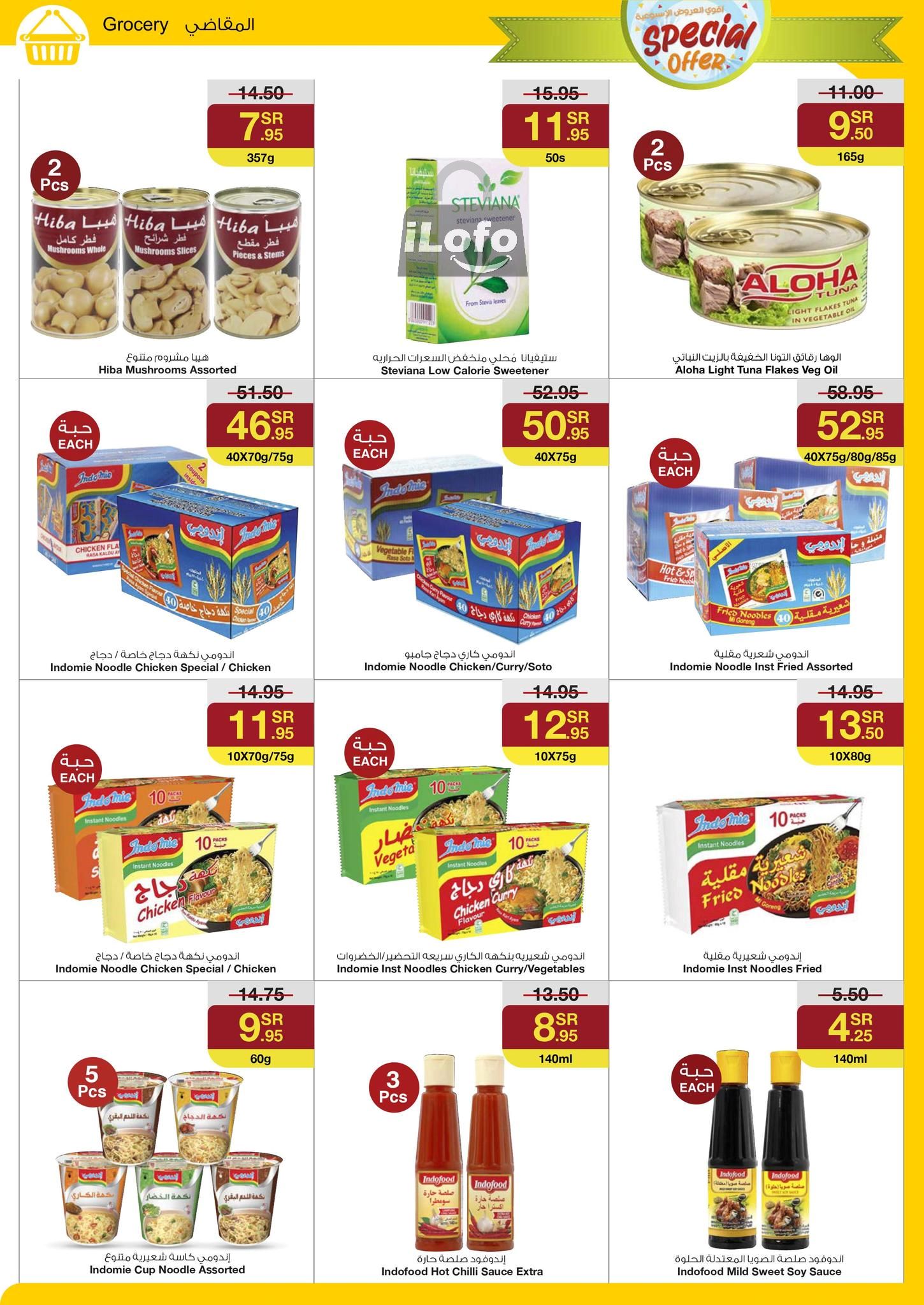 Page 6 at Special offer at Sarawat super store KSA