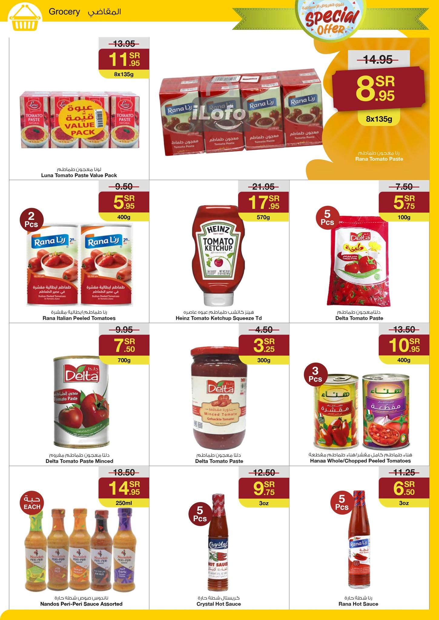 Page 7 at Special offer at Sarawat super store KSA