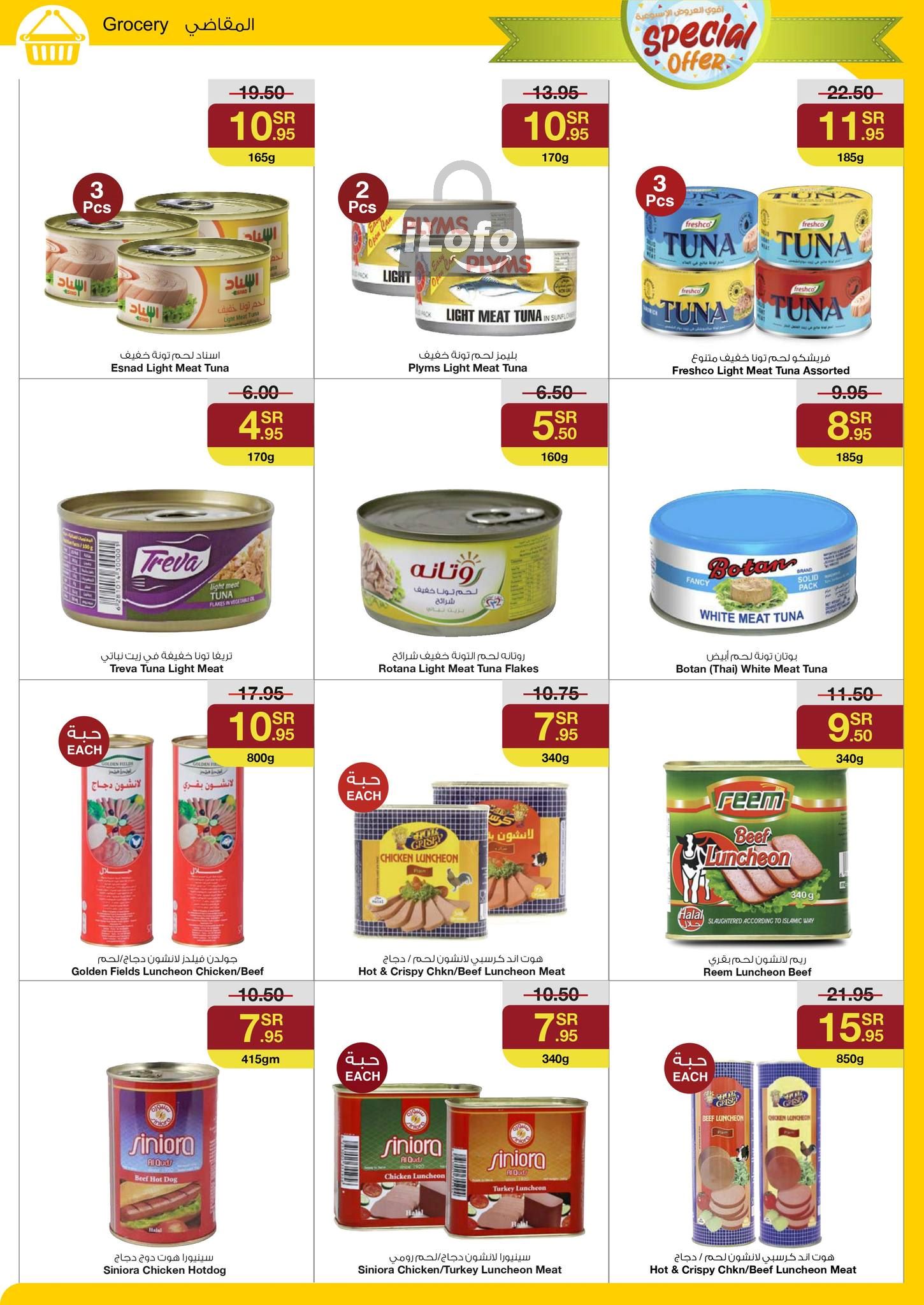 Page 8 at Special offer at Sarawat super store KSA