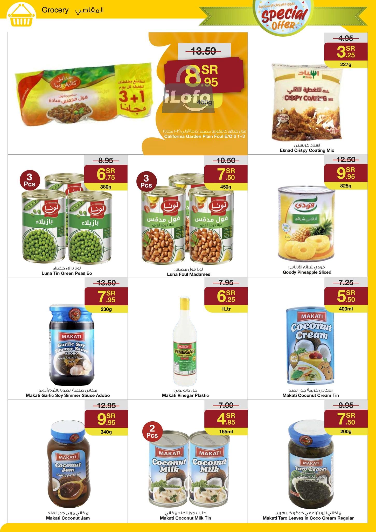 Page 9 at Special offer at Sarawat super store KSA