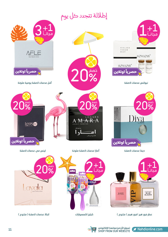 Page 11 at Summer Deals at Nahdi pharmacies KSA