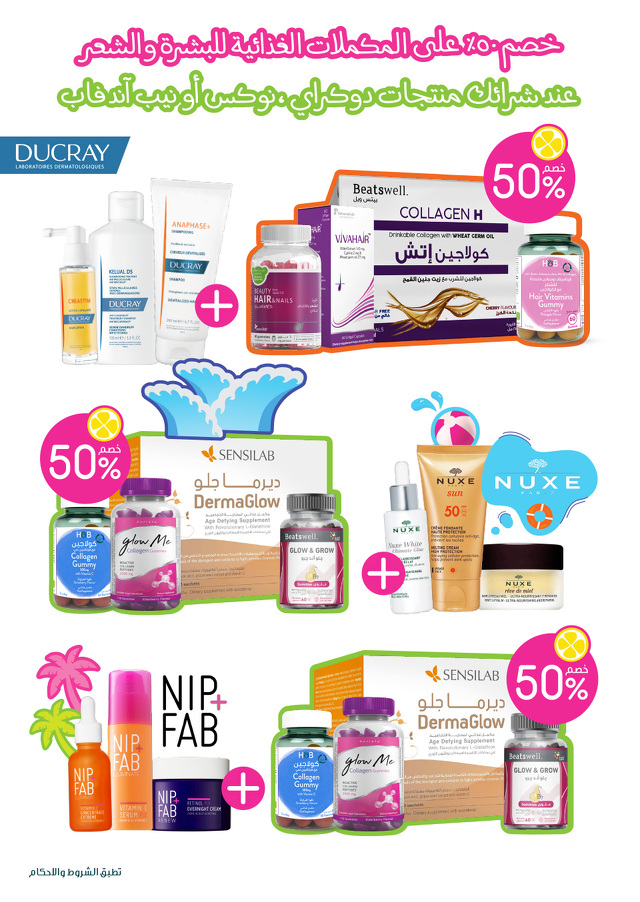 Page 13 at Summer Deals at Nahdi pharmacies KSA