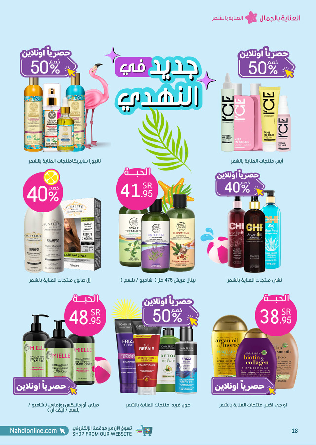 Page 18 at Summer Deals at Nahdi pharmacies KSA