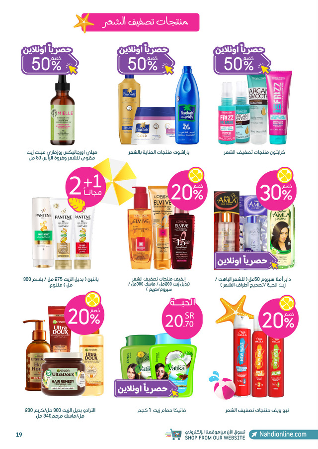 Page 19 at Summer Deals at Nahdi pharmacies KSA