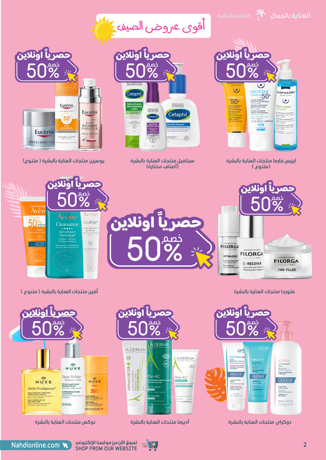 Page 2 at Summer Deals at Nahdi pharmacies KSA