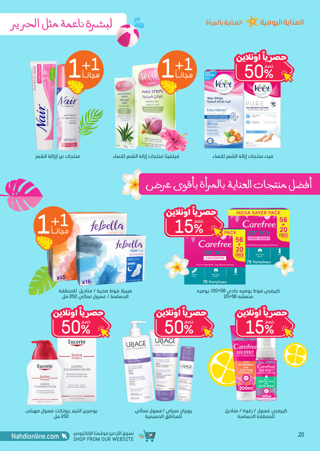 Page 20 at Summer Deals at Nahdi pharmacies KSA