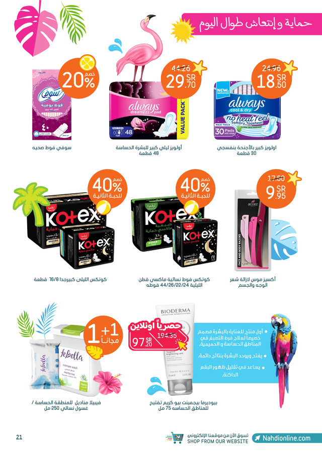 Page 21 at Summer Deals at Nahdi pharmacies KSA