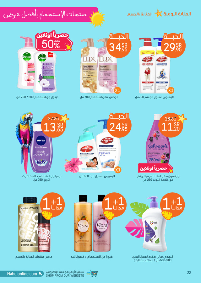 Page 22 at Summer Deals at Nahdi pharmacies KSA