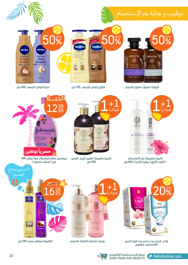 Page 23 at Summer Deals at Nahdi pharmacies KSA