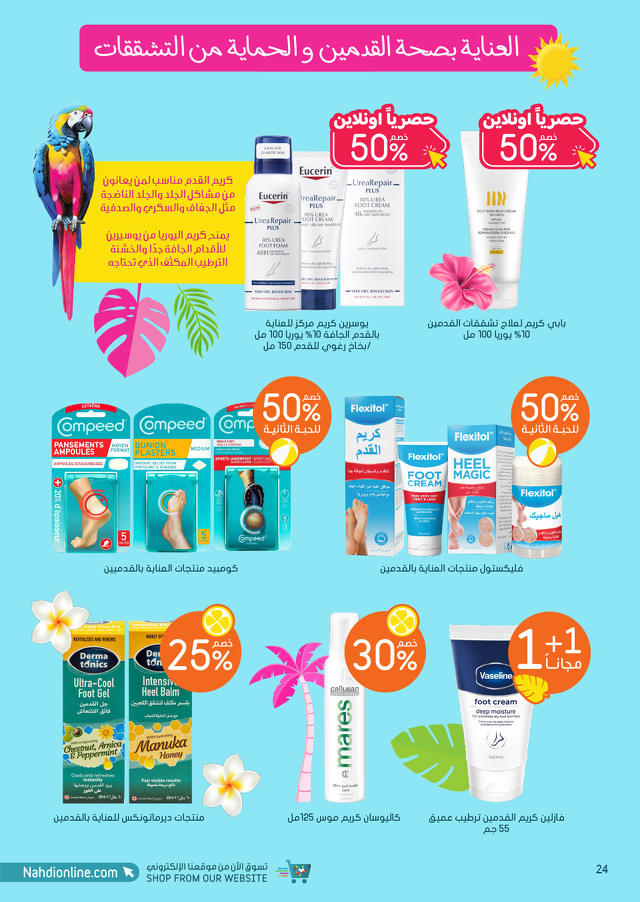 Page 24 at Summer Deals at Nahdi pharmacies KSA