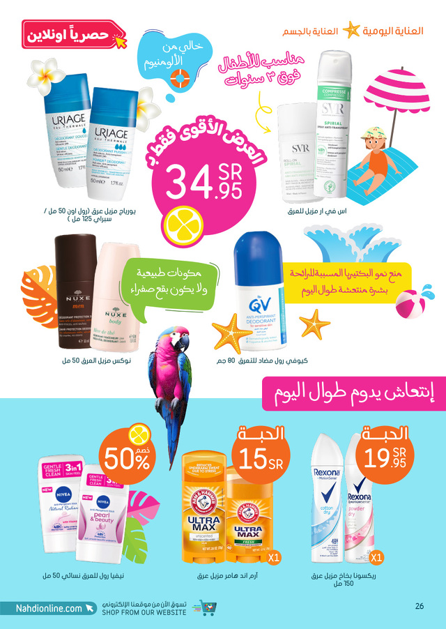 Page 26 at Summer Deals at Nahdi pharmacies KSA