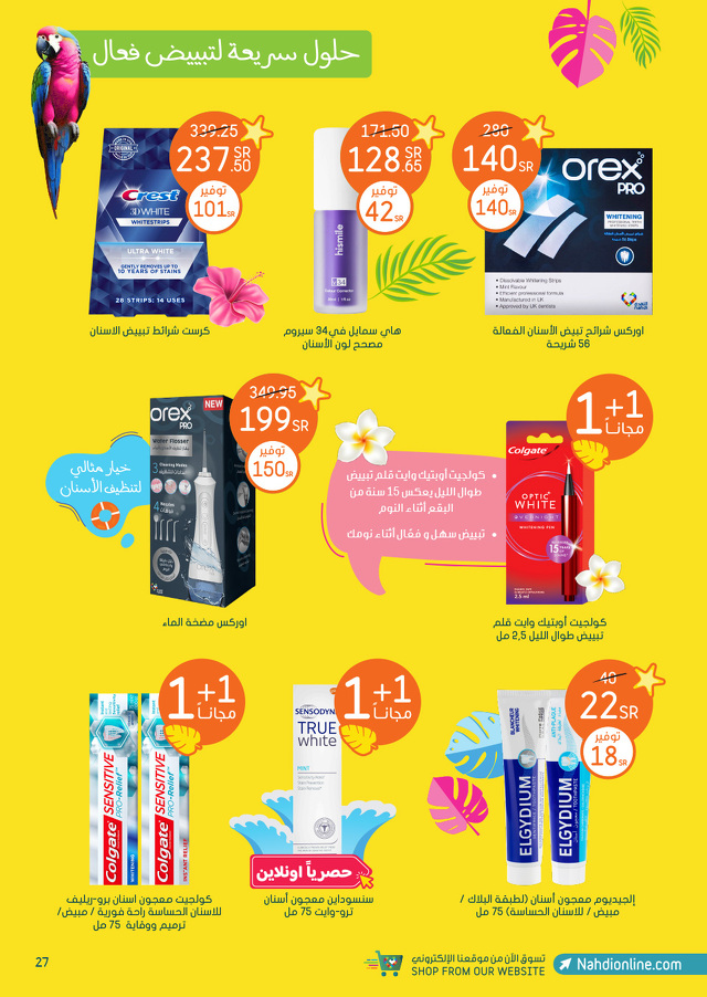 Page 27 at Summer Deals at Nahdi pharmacies KSA