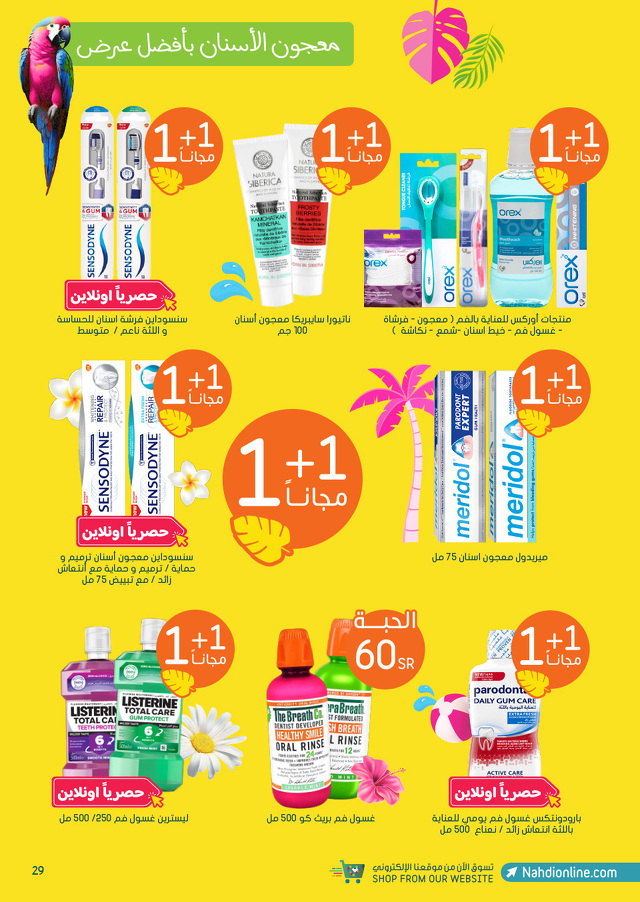 Page 29 at Summer Deals at Nahdi pharmacies KSA