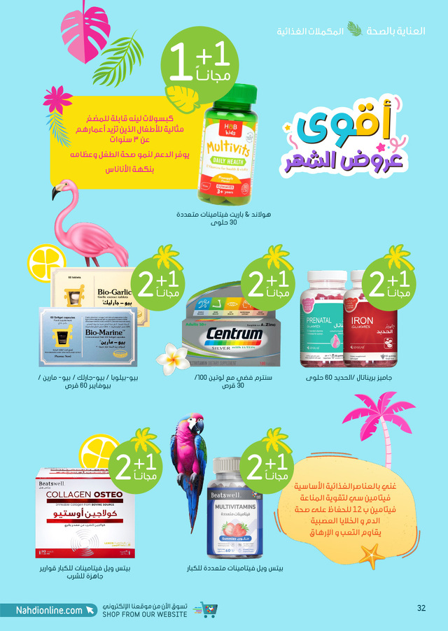 Page 32 at Summer Deals at Nahdi pharmacies KSA