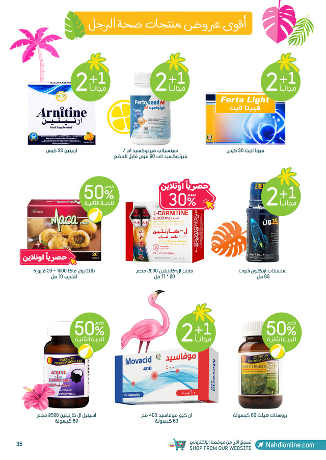 Page 35 at Summer Deals at Nahdi pharmacies KSA