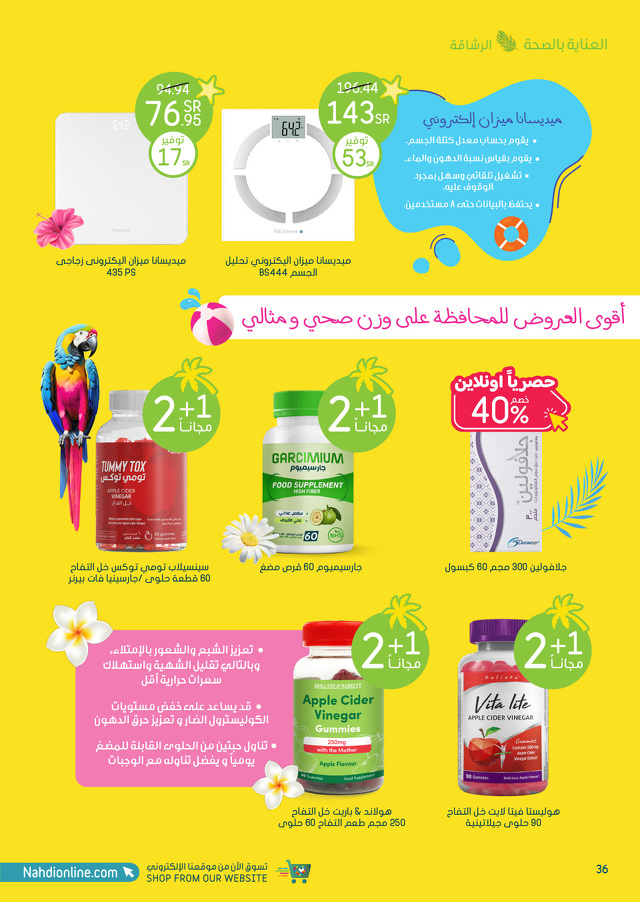 Page 36 at Summer Deals at Nahdi pharmacies KSA