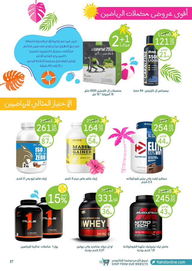 Page 37 at Summer Deals at Nahdi pharmacies KSA