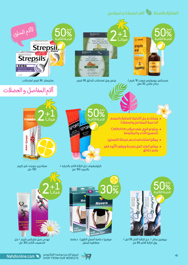 Page 40 at Summer Deals at Nahdi pharmacies KSA