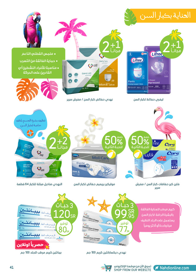 Page 41 at Summer Deals at Nahdi pharmacies KSA