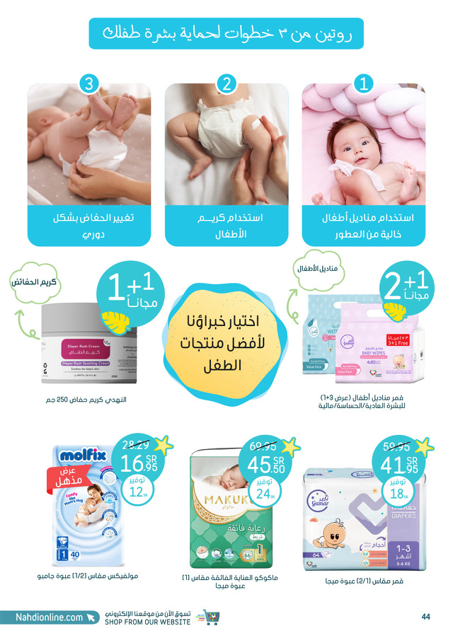 Page 44 at Summer Deals at Nahdi pharmacies KSA