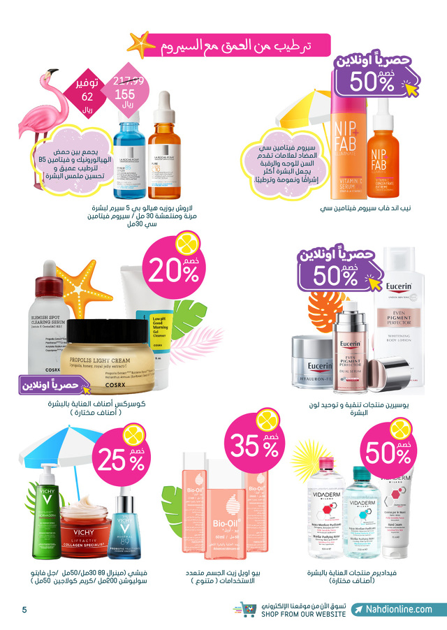 Page 5 at Summer Deals at Nahdi pharmacies KSA