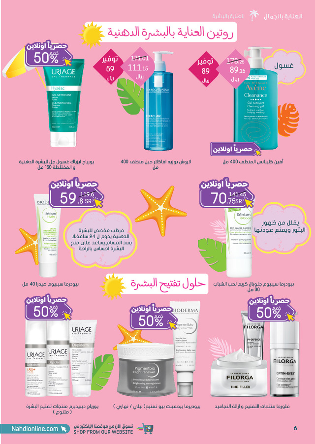 Page 6 at Summer Deals at Nahdi pharmacies KSA