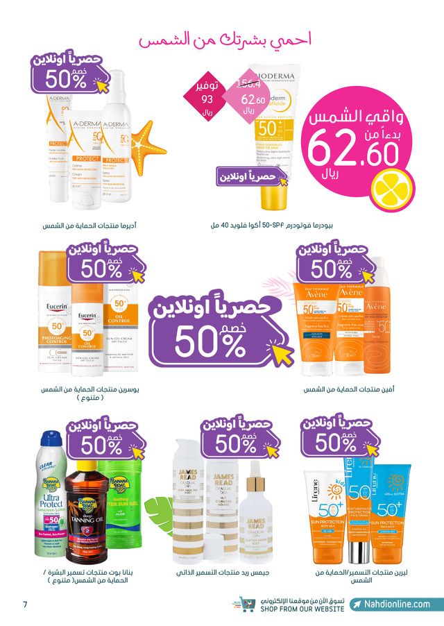 Page 7 at Summer Deals at Nahdi pharmacies KSA