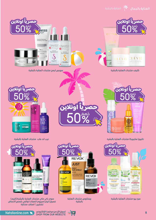 Page 8 at Summer Deals at Nahdi pharmacies KSA