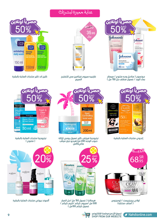 Page 9 at Summer Deals at Nahdi pharmacies KSA