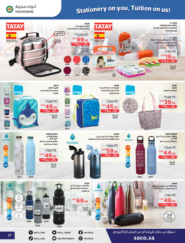 Page 17 at Ready for School Deals at Saco KSA