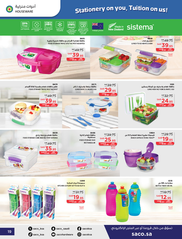 Page 19 at Ready for School Deals at Saco KSA