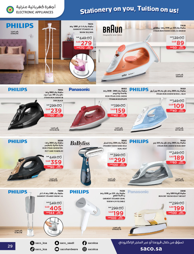 Page 29 at Ready for School Deals at Saco KSA