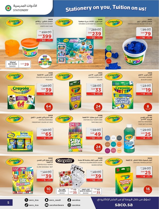 Page 5 at Ready for School Deals at Saco KSA