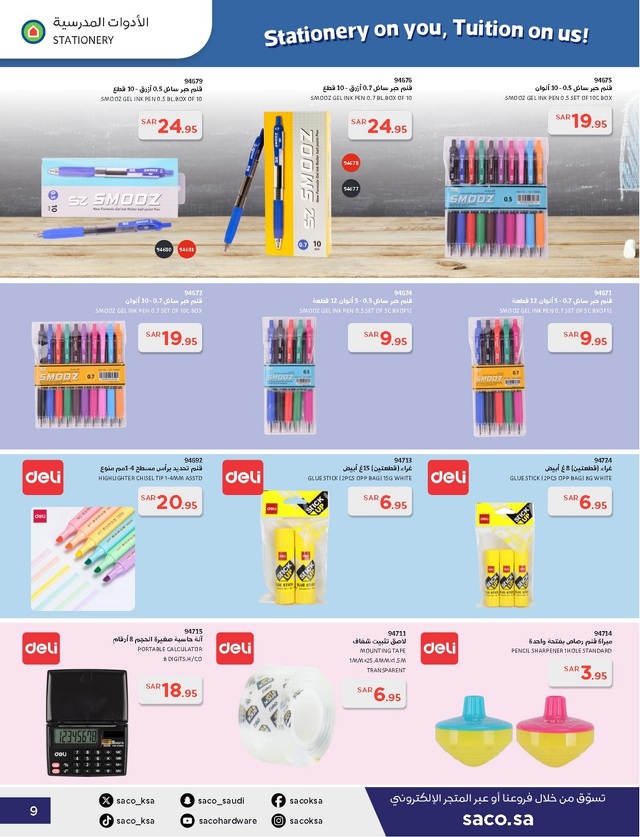 Page 9 at Ready for School Deals at Saco KSA